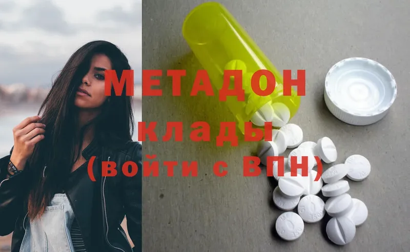 MEGA как войти  Гремячинск  Метадон кристалл  цена  